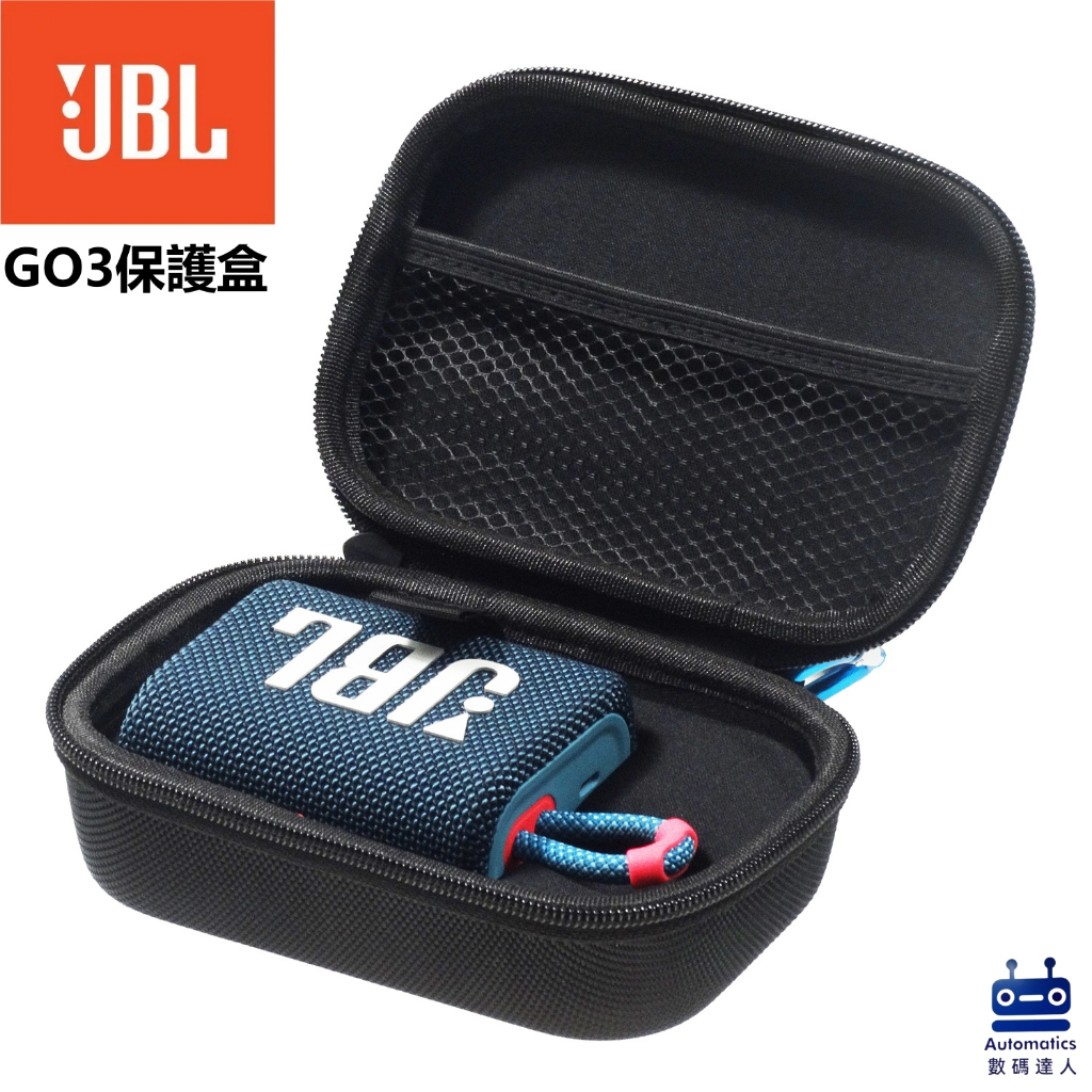 適用JBL GO3 藍牙音響收納盒EVA GO3音箱便攜保護套防摔盒