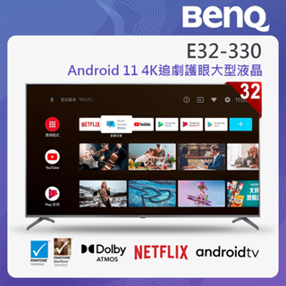 『家電批發林小姐』BenQ明基 32吋 Android 11 追劇護眼 液晶電視 E32-330 原廠保固 全新品
