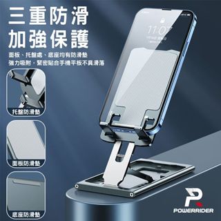 PowerRider PH304 鋁合金折疊桌面支架 手機支架 手機架 折疊手機架 德洋資訊
