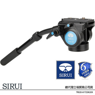 SIRUI 思銳 VH-10 VH10 攝錄影液壓雲台 (公司貨) 油壓雲台 載重6公斤 飛羽攝影