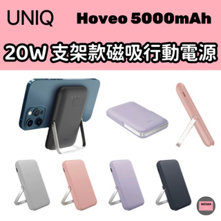 【UNIQ】 新加坡 Hoveo 5000mAh 20W支架款磁吸行動電源 支援MagSafe