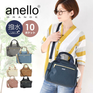 日本代購🇯🇵 anello 迷你波士頓包 多功能防水旅行包 肩揹包 兩用包 迷你包 多功能旅行包 斜揹包 側揹包 防水