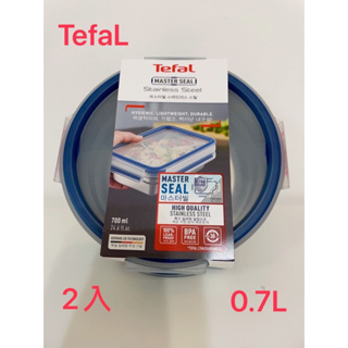 Tefal 🇫🇷法國特福 MasterSeal 無縫膠圈不鏽鋼保鮮盒700ML-圓形(2入組)