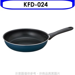 膳魔師【KFD-024】24公分羽量輕手不沾鍋平底鍋 歡迎議價