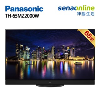 Panasonic 國際 TH-65MZ2000W 65型 4K OLED 智慧顯示器 贈switch主機