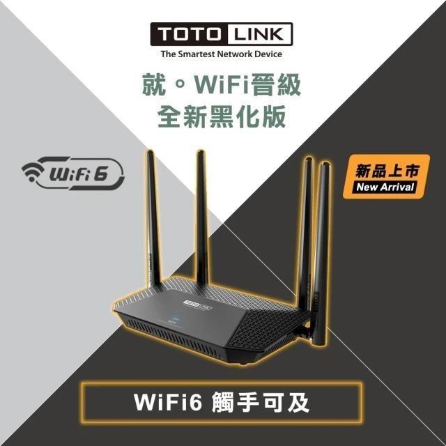TOTOLINK X2000R AX1500 WiFi6 雙頻 Giga EasyMESH 無線路由器 分享器
