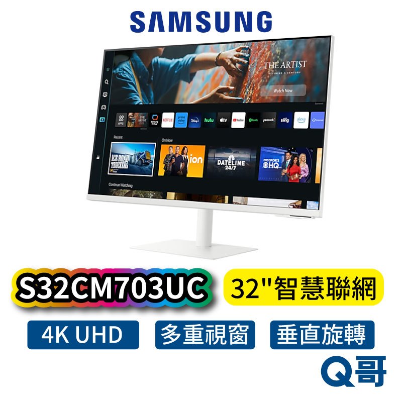 SAMSUNG 三星 32吋 智慧聯網螢幕 M7 (2023) 智慧螢幕 顯示器 螢幕 S32CM703UC SAS48