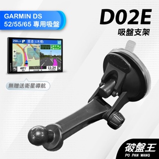 GARMIN導航/倍思/小米手機座充專用｜加長吸盤｜Drive Smart nuvi 52/55/65｜D02E｜破盤王