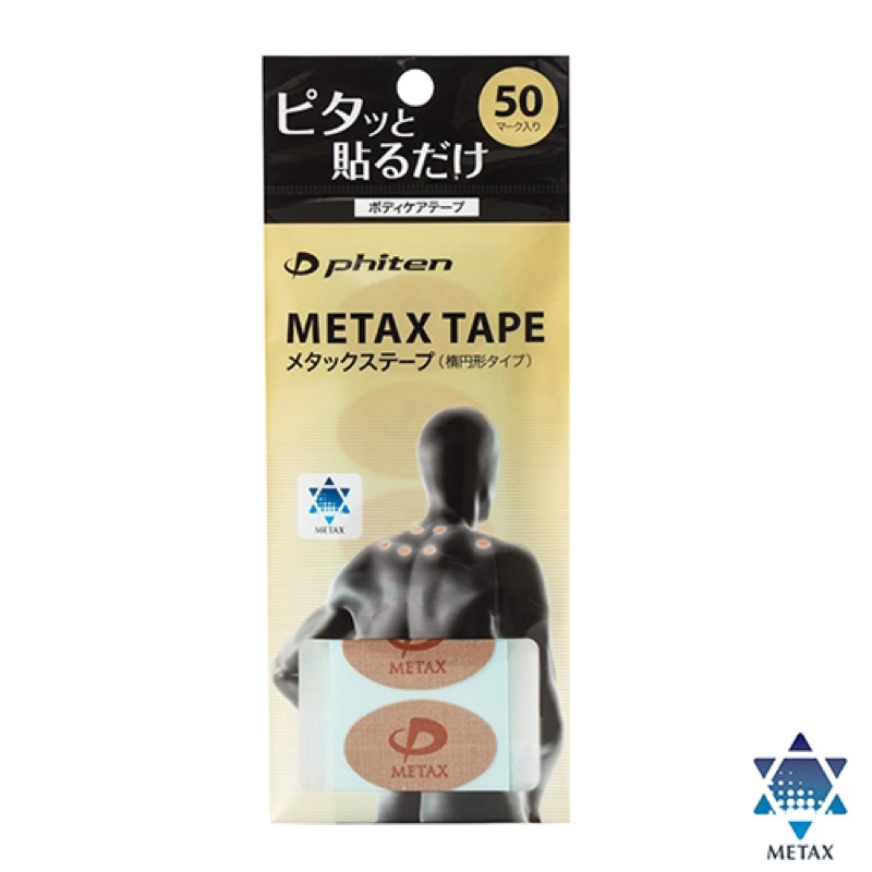 《預購》日本原裝 銀谷Phiten METAX鈦貼片 50入