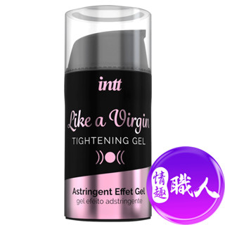 巴西Intt Like a Virgin 女性私處護理 養護凝膠 15ml 情趣用品 特殊調情 成人玩具