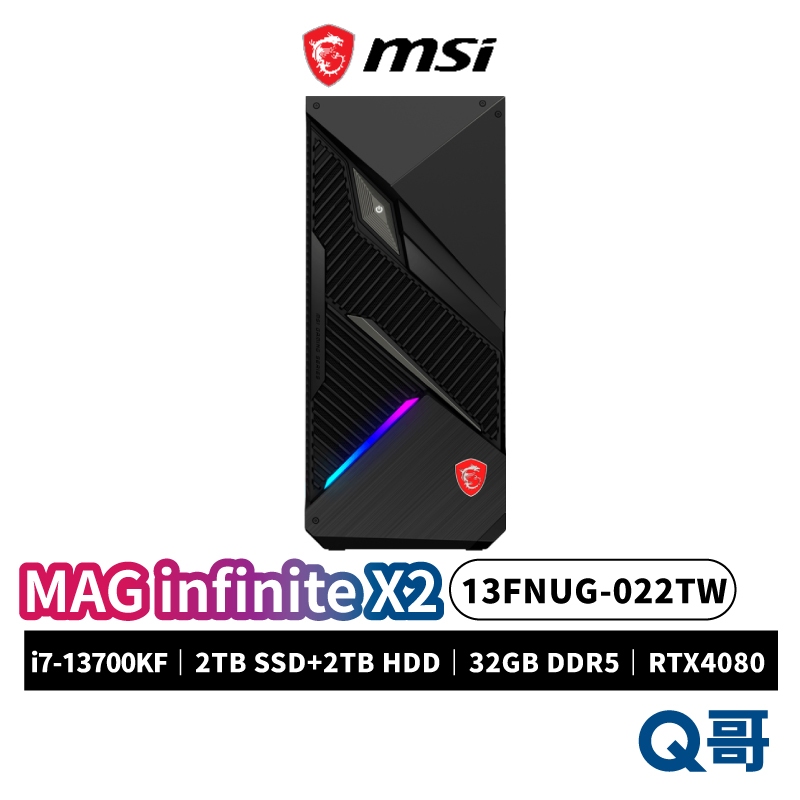 MSI Infinite X2 13FNUG-022TW i7 電競主機 主機 PC 桌上型電腦 電競電腦 MSI227