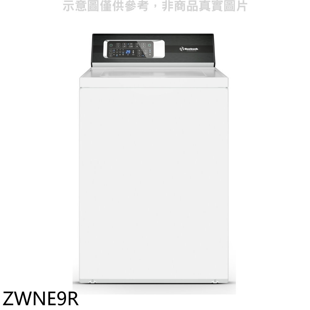 優必洗【ZWNE9R】8公斤直立式洗衣機 歡迎議價