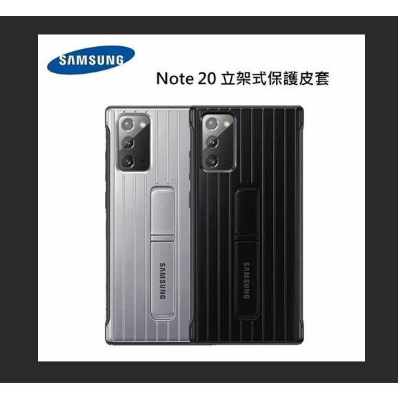 台灣公司貨 Galaxy Note20 5G 原廠立架式保護皮套 原廠盒裝