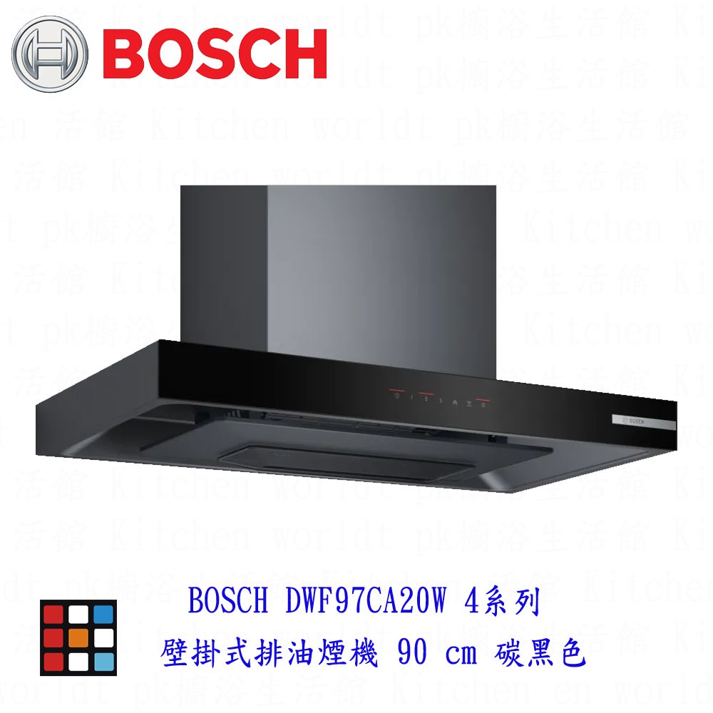 BOSCH 博世 DWF97CA20W 4系列 壁掛式排油煙機 90 cm 碳黑色 【KW廚房世界】