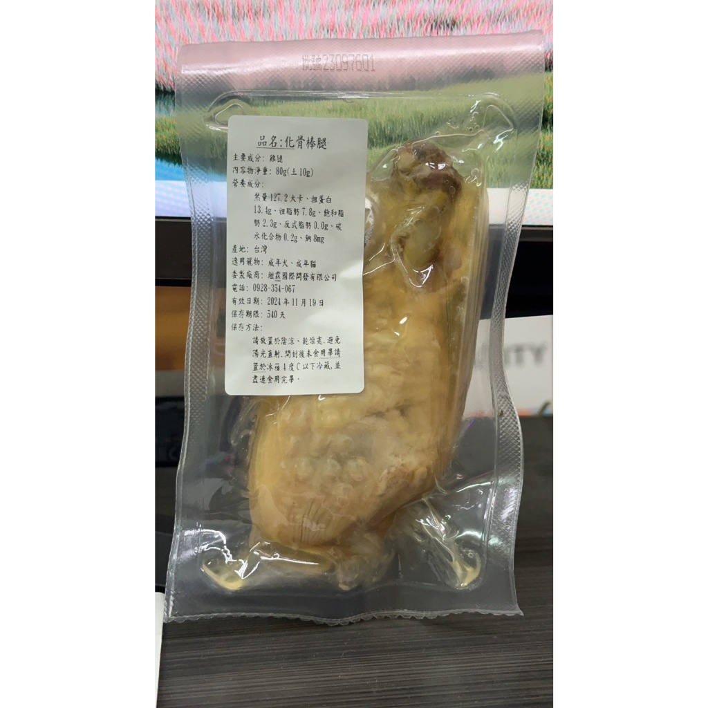 【現貨免運】化骨雞腿 蒸煮軟嫩雞腿 寵物零食 常溫鮮食 貓狗皆可 高溫高壓殺菌