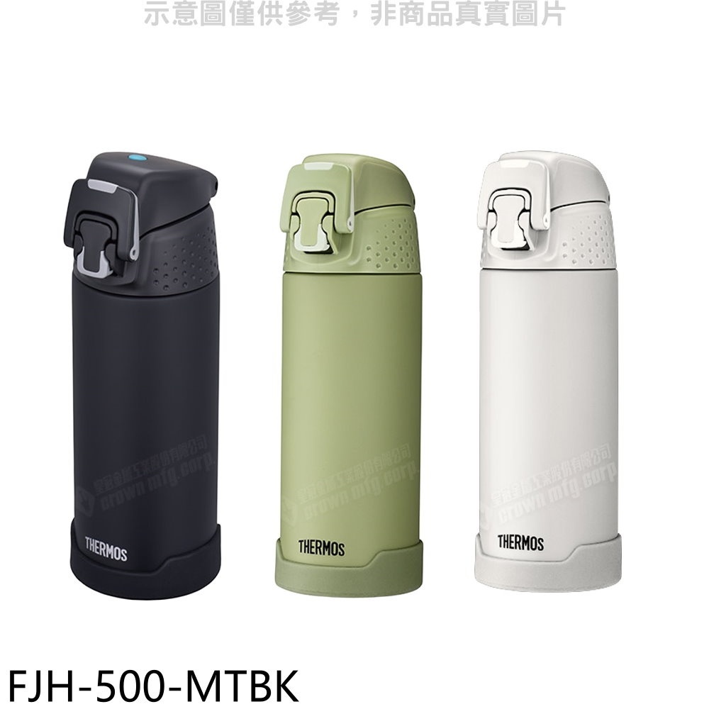 膳魔師【FJH-500-MTBK】500cc不銹鋼真空保溫瓶保冷瓶保溫杯 歡迎議價