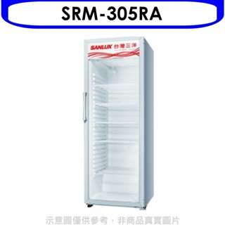 台灣三洋SANLUX【SRM-305RA】營業透明冷藏305L 歡迎議價