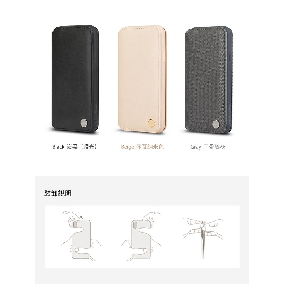 公司貨 Moshi Overture for iPhone XS Max 側開卡夾型保護套 手機套 皮套 全包覆 防摔