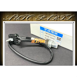 <線上汽材>日本平成 O2/含氧感知器 菱利 VERYCA 1.3 09-/A190 1.5/COLT PLUS 14-