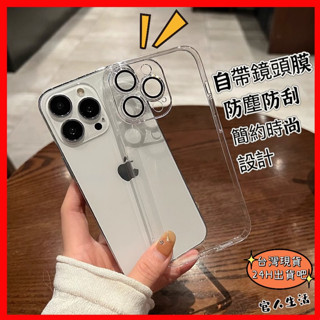 透明PC硬殼 PH10 PC 蘋果 保護殼 適用IPHONE 15 Pro Max 防摔殼 防塵鏡頭膜 手機殼