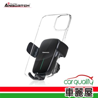 【ANBORTEH 安伯特】手機架上座 AI聯動無線充電上座 ABT-A080(車麗屋)