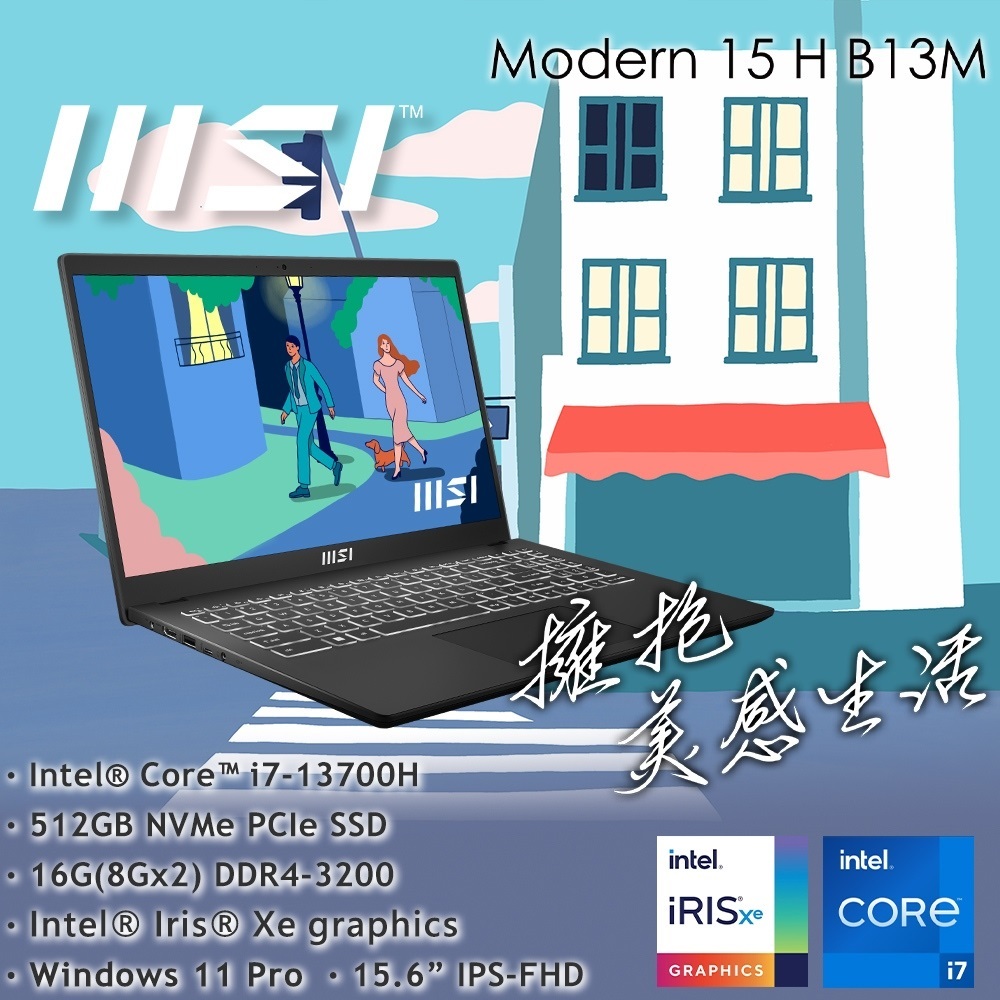 私訊找優惠MSI微星 Modern 15 H 002TW i7-13700H ∥ 16G ∥ 512 SSD螢幕可翻轉