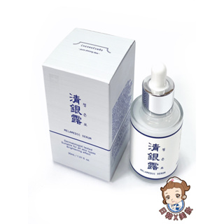 韓國 清銀露 白玉肌提亮精華 30ml