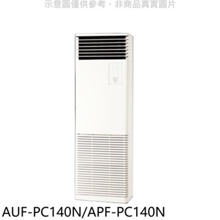 聲寶【AUF-PC140N/APF-PC140N】定頻落地箱型分離式冷氣 歡迎議價