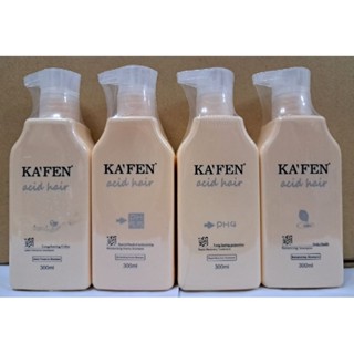 [1瓶$150-全新現貨300ml]KAFEN 卡氛 亞希朵 酸性蛋白潔淨控油/豐盈護色/保濕洗髮精/酸性蛋白保濕滋養霜