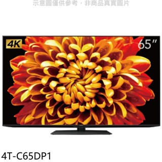 SHARP夏普【4T-C65DP1】65吋連網mini LED 4K電視 回函贈. 歡迎議價