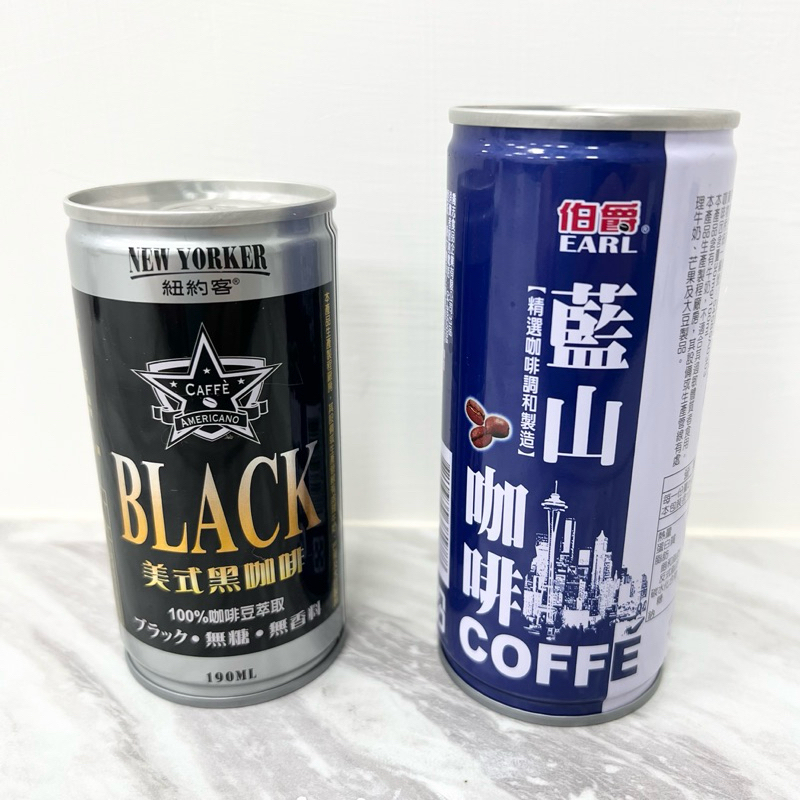（伯爵） 藍山咖啡 （紐約客） 美式黑咖啡 100%咖啡豆萃取☕️聊聊優惠🎉🎉🎉