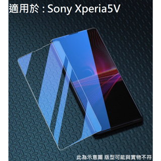 索尼 Xperia5V 5代 9H 鋼化玻璃膜 滿版 非滿版 玻璃貼 鋼化膜 保護貼 防刮 XQ-DE72 SONY
