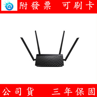 附發票 ASUS 華碩 750M 雙頻 Wi-Fi 路由器 RT-AC52 分享器 大天線