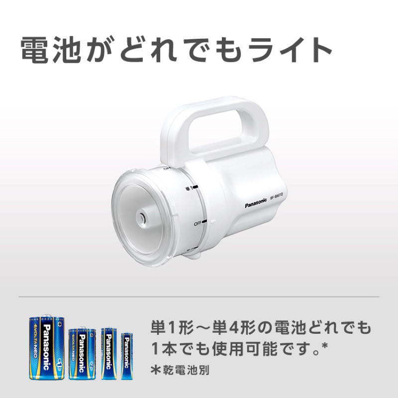 帥哥水族【Panasonic 國際牌】BF-BM10 LED手電筒 1~4號電池通用  露營 停電 手電筒 電燈