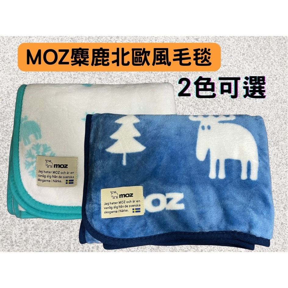 《米奇屋》MOZ麋鹿北歐風毛毯 (110X70公分)  舒適小毛毯 2色可選