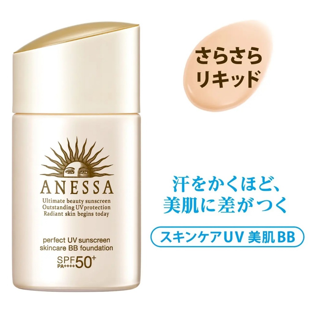 日本資生堂 ANESSA 安耐曬 bb霜 金鑽高效潤色防護BB霜 明亮色 自然色