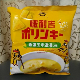 湖池屋 波利吉 三角脆酥 香濃玉米濃湯口味34公克 非即期品 史上最低價