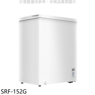 聲寶【SRF-152G】150公升臥式冷凍櫃(含標準安裝) 歡迎議價