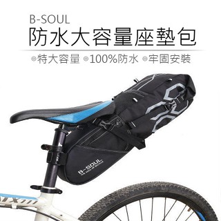 B-SOUL 防水大容量 座墊包 自行車座墊包 坐墊包 自行車後包 自行車座墊包 自行車尾包【INBIKE】