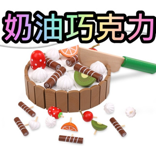 奶油巧克力蛋糕 木製家家酒 巧克力蛋糕下午茶切切樂 生日蛋糕玩具 切切樂 辦家家酒 禮盒玩具 仿真玩具 生日 玩具