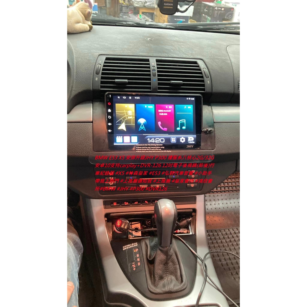BMW E53 X5 安排升級JHY P300 禮服糸八核心2G/32G 安卓10支持carplay+DVR-126 1