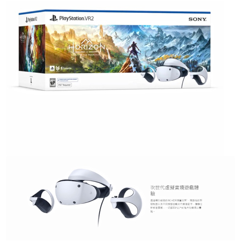 PlayStation VR2 (PS VR2) 頭戴裝置