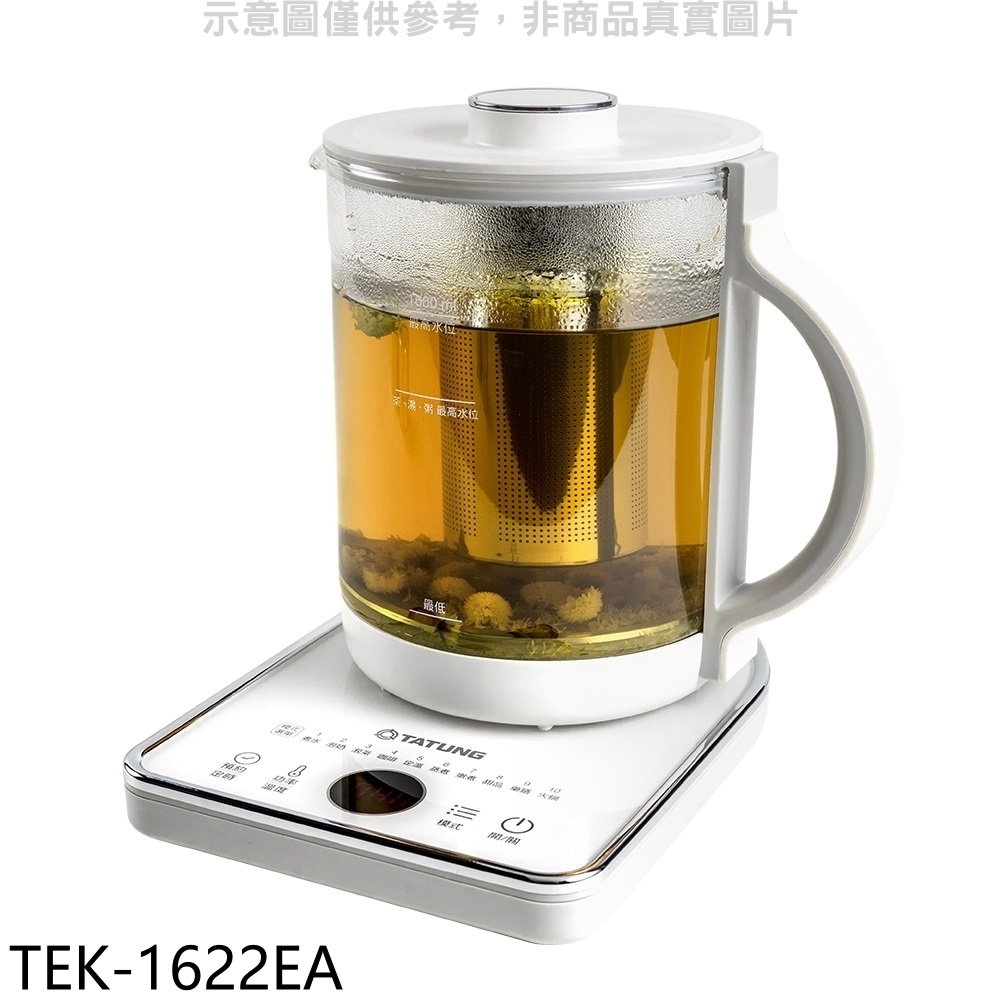 大同【TEK-1622EA】1.6公升多功能養生壺快煮壺熱水瓶 歡迎議價