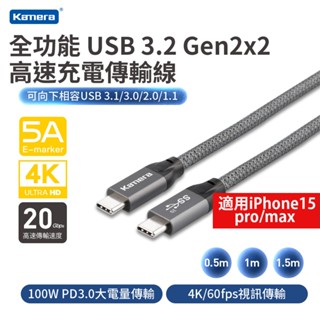 🍎【附發票】USB3.2 PD 快充線 傳輸線 Type-C Gen2 100W 適用 Iphone 16 USB-C