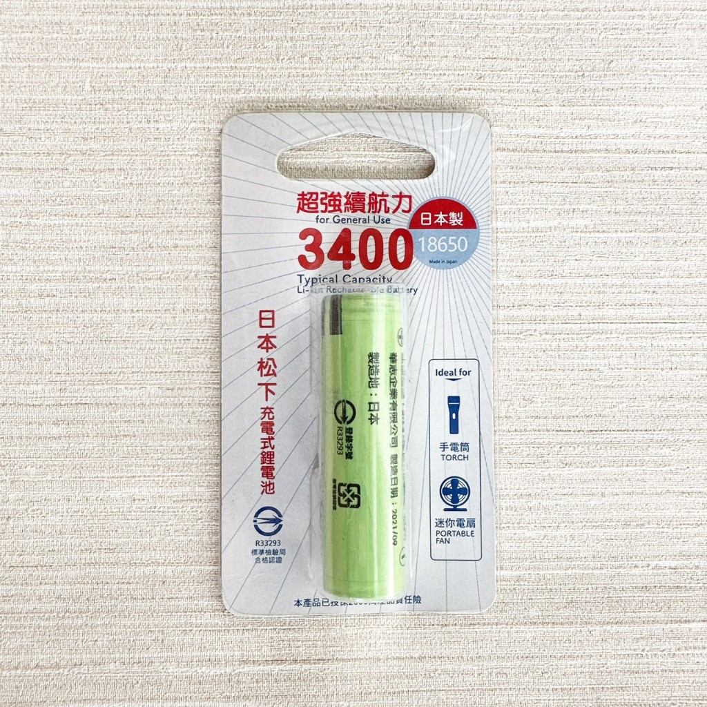 NCR18650松下電池鋰電池 3400mAh日本製造 附發票 居家生活 五金 理電池 容量大