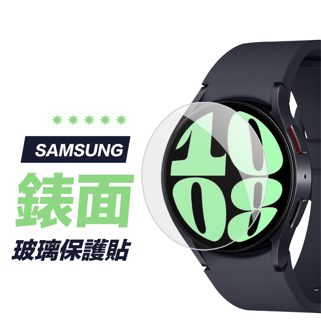 【手錶貼】Samsung 三星 Watch 8 7 6 Classic Ultra 保護貼 保護膜