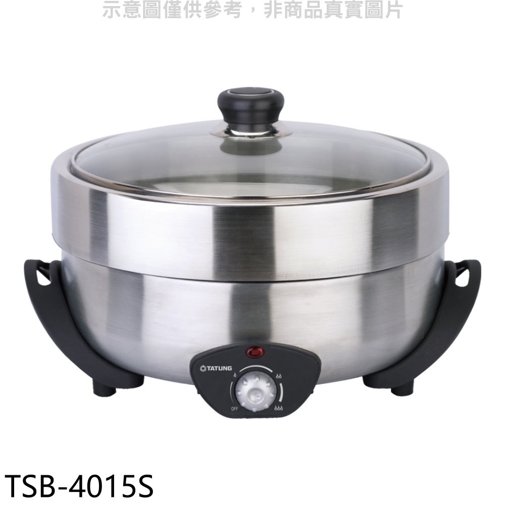 大同【TSB-4015S】4公升不鏽鋼電火鍋 歡迎議價