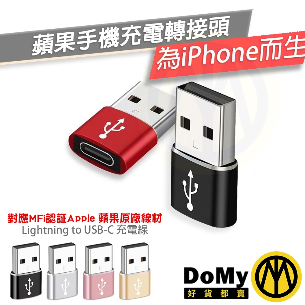 明天到貨📦Apple iPhone 16 手機充電線 轉接頭 14 15 PD 快充充電器 Type-C轉USB線材轉接