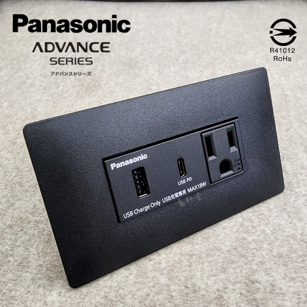 最新 新品 超好看 現貨【一體式】Panasonic 國際牌 USB-C (type c) 插座 快充 快速充電 USB
