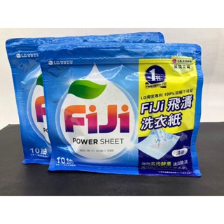 【現貨開發票】FiJi飛漬 洗衣紙 10抽